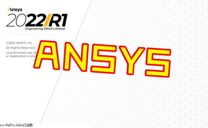 ansys19.2安装破解